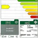 Gree split air conditioner, cooling capacity 18,000 BTU - cold and Wi-Fi