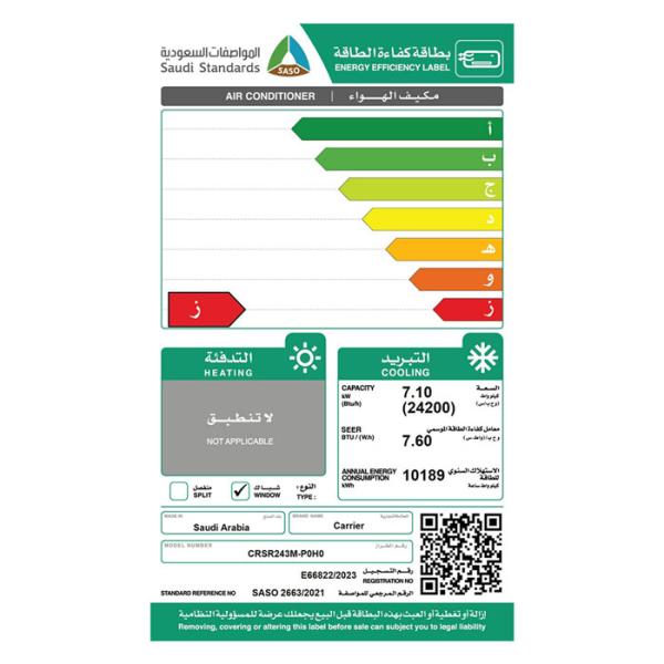 Carrier window air conditioner, cooling capacity 24,200 units (rotary), national