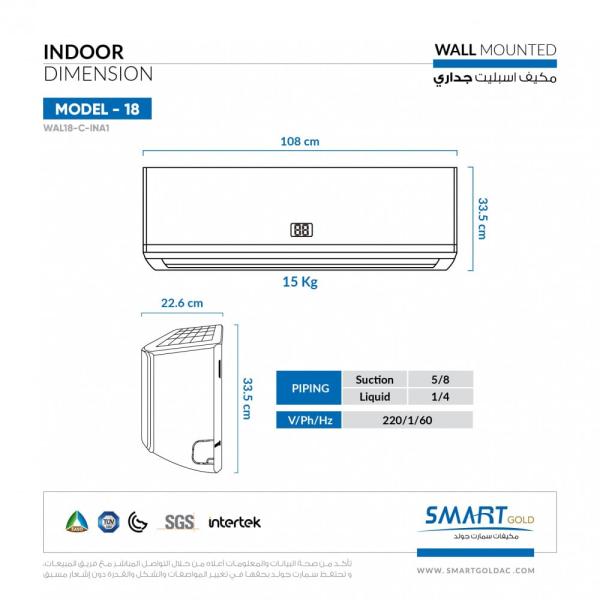 Smart Gold Split Air Conditioner, Cooling Capacity: 18,000 BTU - Cold