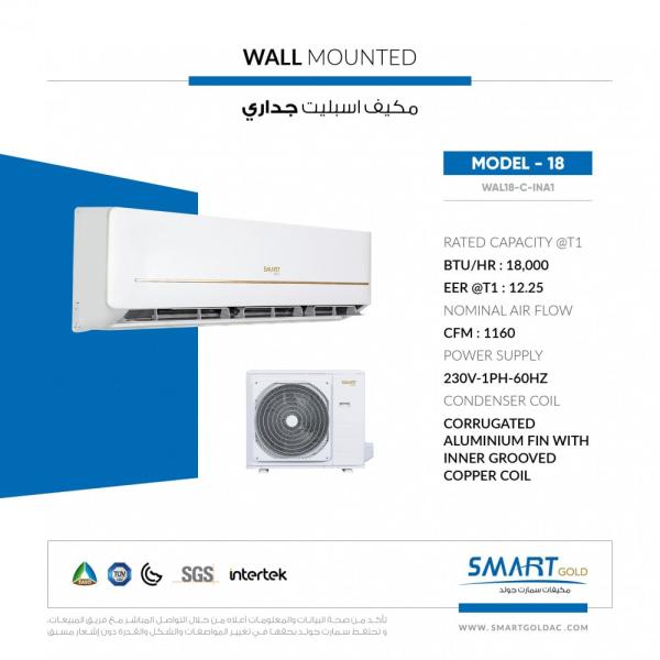 Smart Gold Split Air Conditioner, Cooling Capacity: 18,000 BTU - Cold