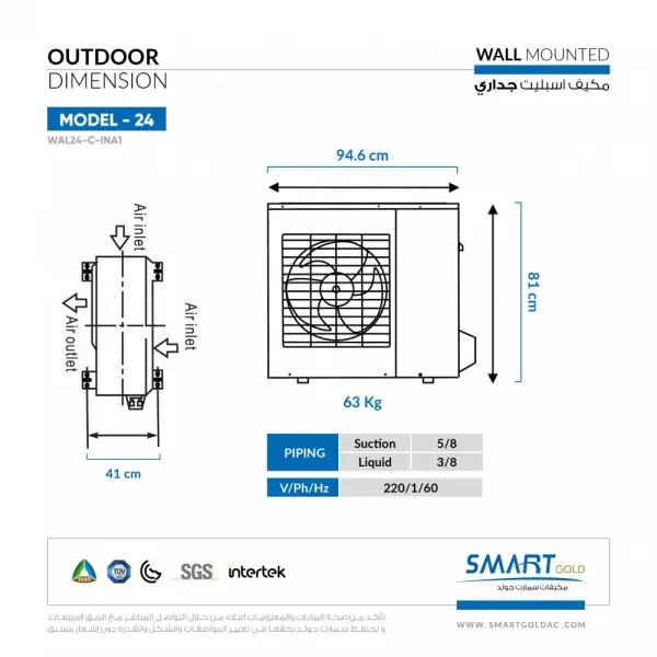 Smart Gold Split Air Conditioner, Cooling Capacity: 24,000 BTU - Cold