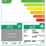 مكيف اسبليت تى سى ال سعة التبريد 12000 وحدة انفرتر ( FROSTY )