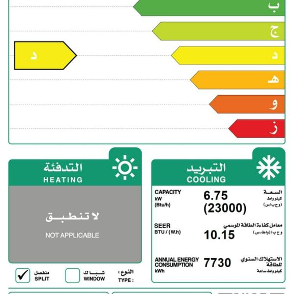 مكيف اسبليت الزامل سعة تبريد 23.000 وحدة (OASIS) وطني