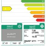 مكيف اسبليت استون سعة التبريد 27200 وحدة